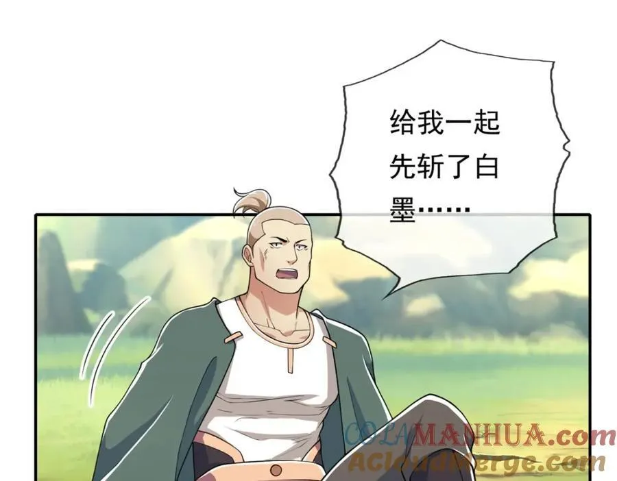 我可以无限顿悟60集全漫画,第125话 分担压力4图
