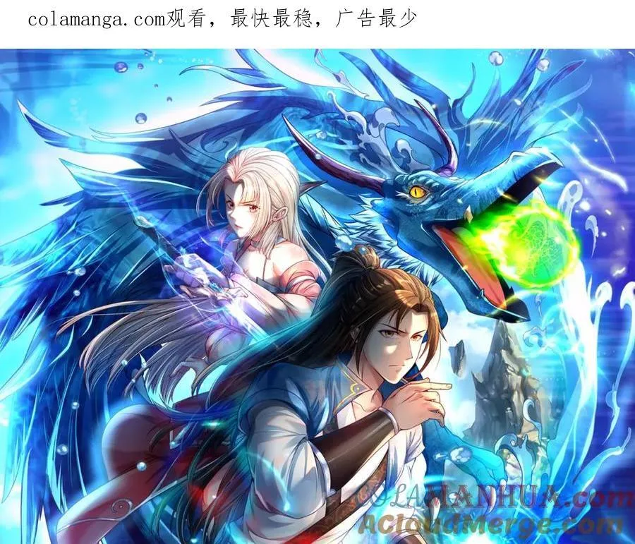 我可以无限顿悟60集全漫画,第125话 分担压力1图