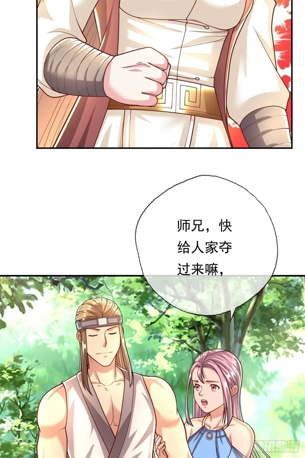 我可以无限顿悟32漫画,第38话 如我所愿5图