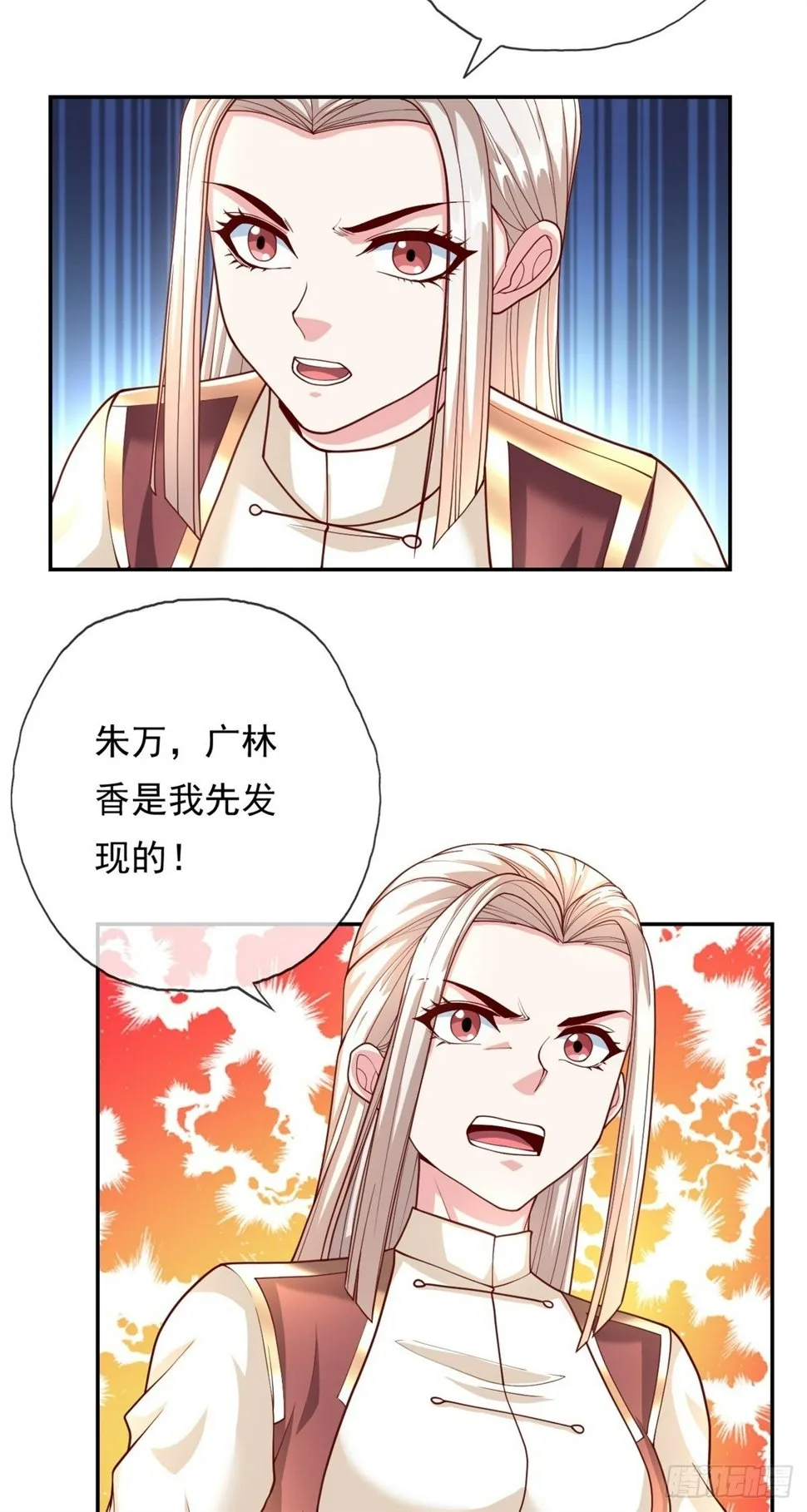 我可以无限顿悟32漫画,第38话 如我所愿4图