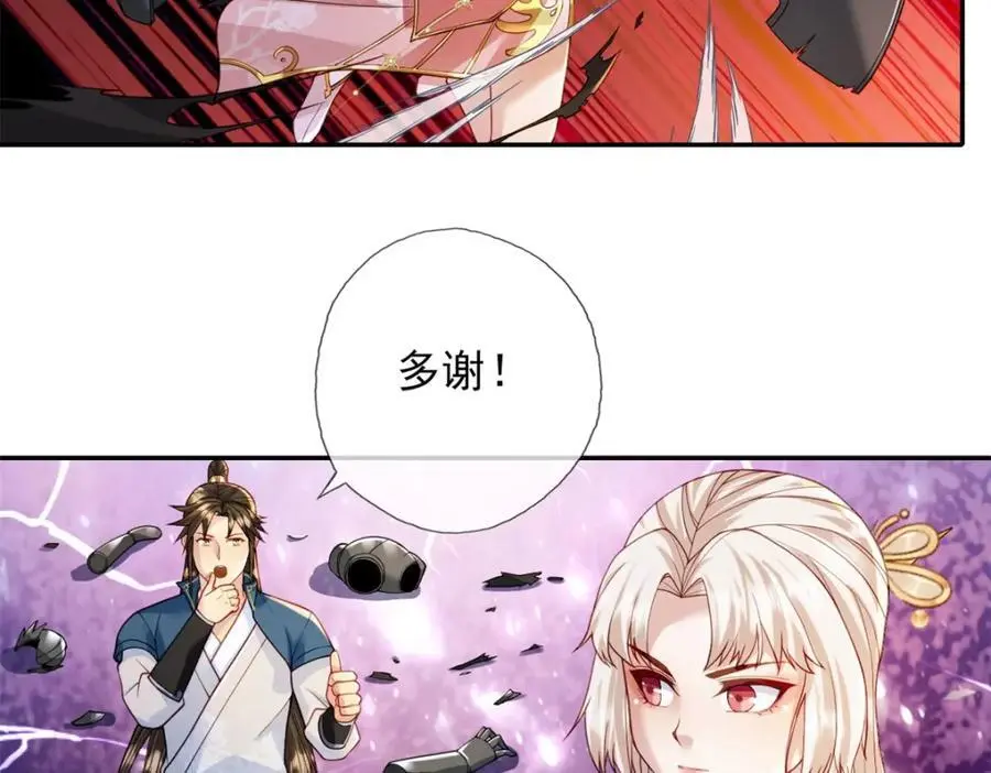 我可以无限顿悟全集观看漫画,第112话 站好别动5图