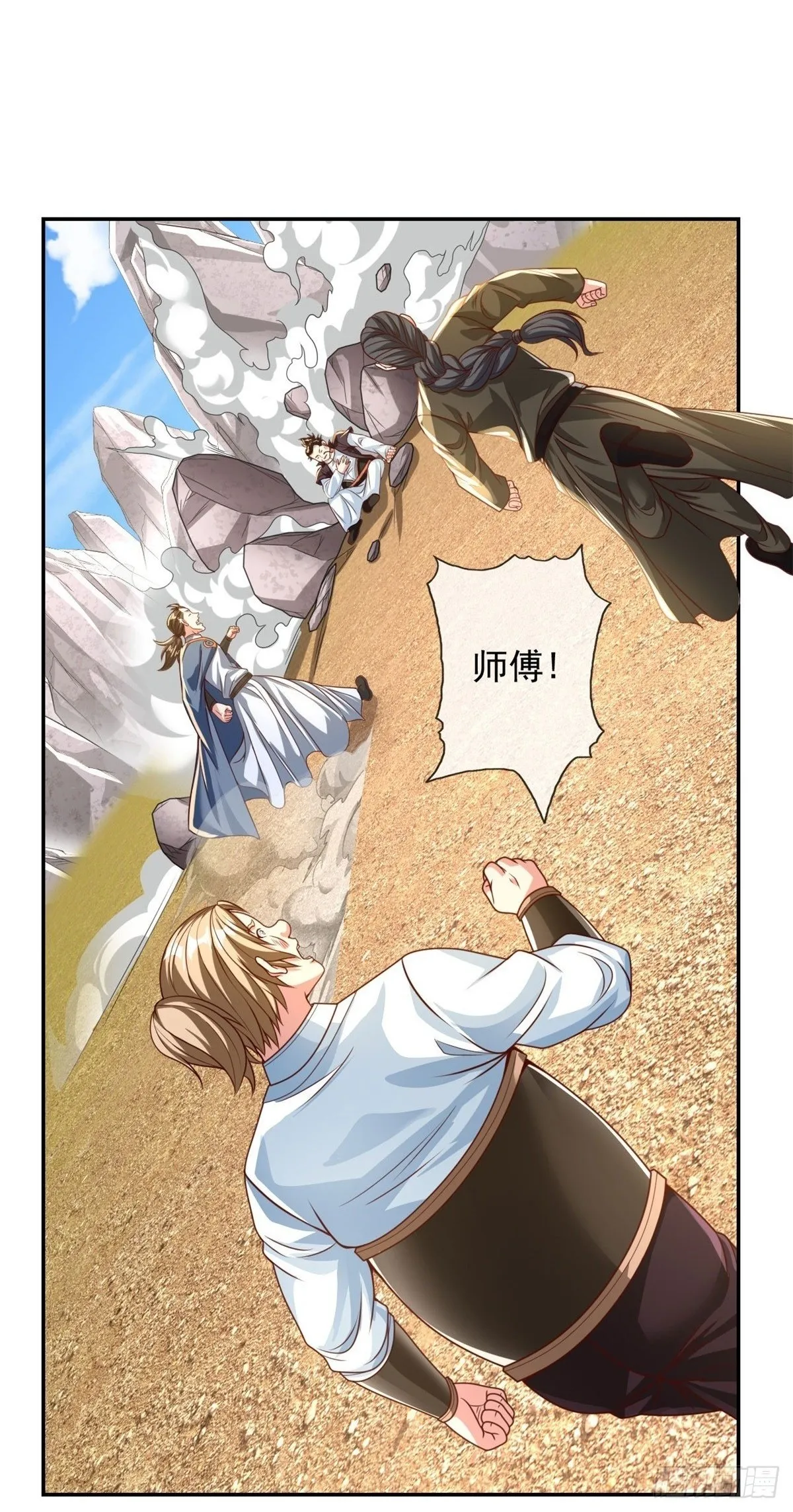 我可以无限顿悟第9集漫画,第29话 进步神速2图