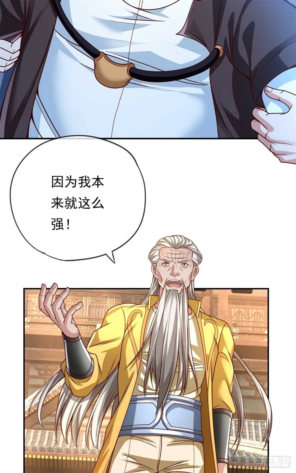 我可以无限顿悟第9集漫画,第29话 进步神速5图