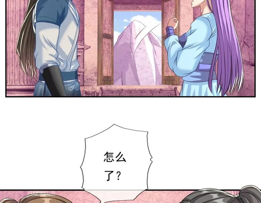 我可以无限顿悟19漫画,第81话 一场赌局5图
