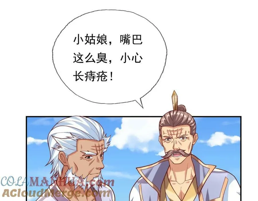 我能无限顿悟免费观看漫画,第70话 心腹大患4图