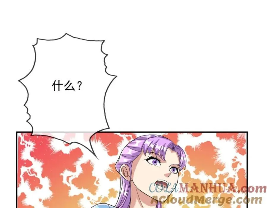 我可以无限顿悟第23集漫画,第92话 只差一字4图