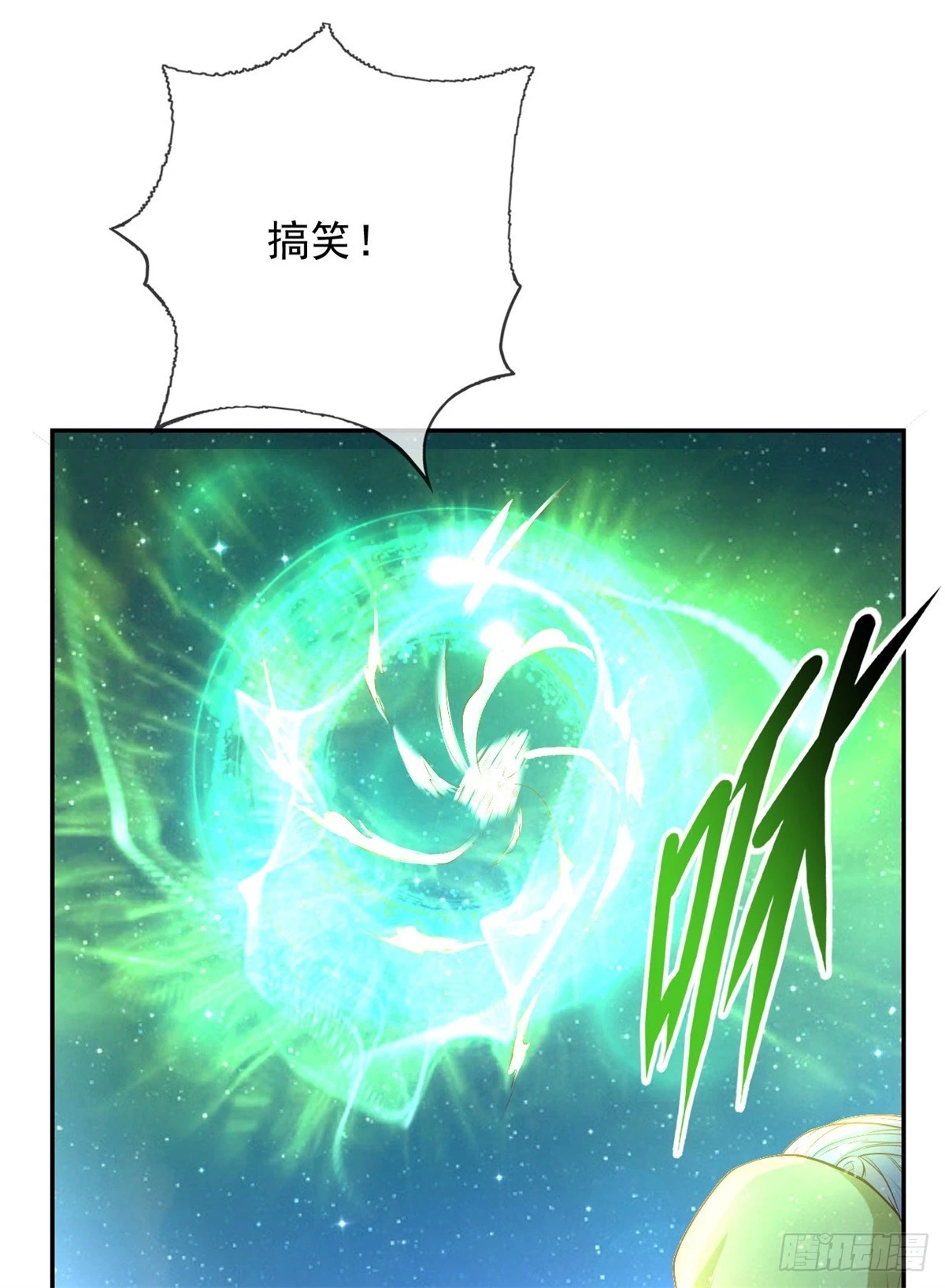 我可以无限顿悟在线全集免费观看第二季漫画,第13话 选定师父4图