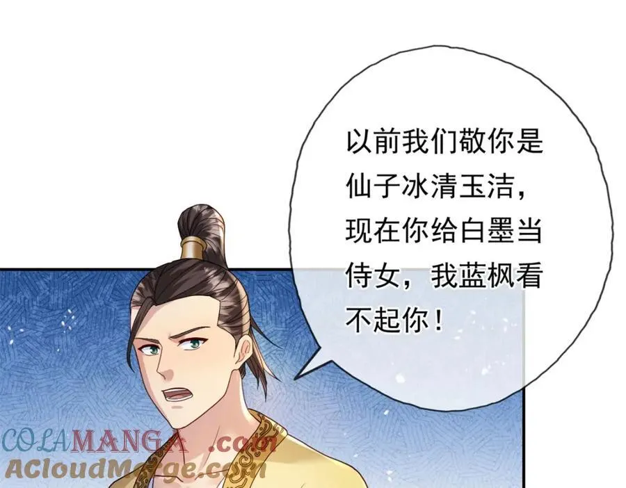 我可以无限顿悟25漫画,第131话 看不起你4图