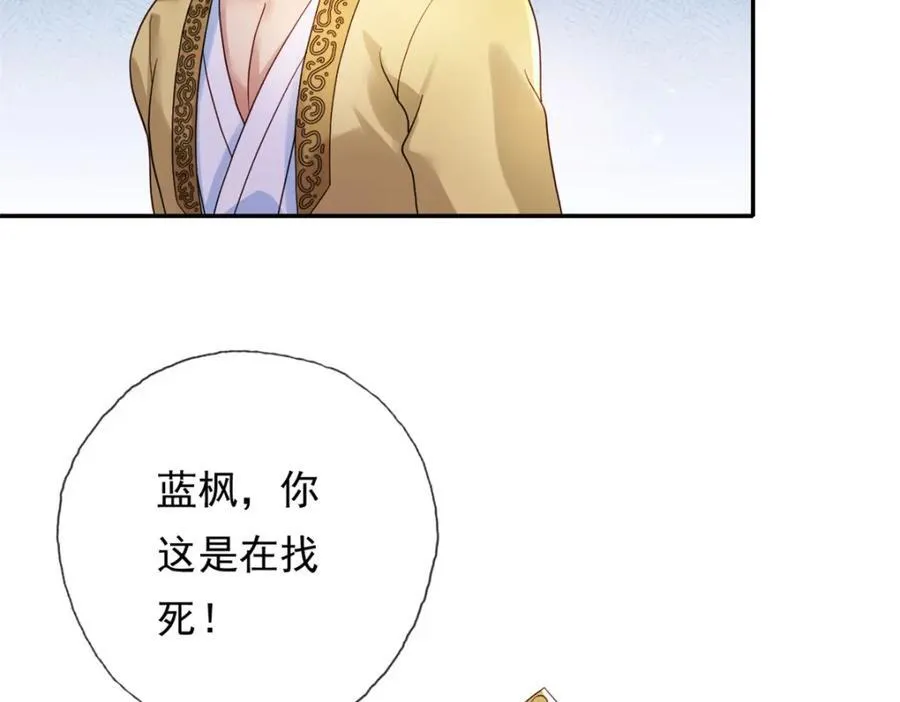 我可以无限顿悟25漫画,第131话 看不起你5图