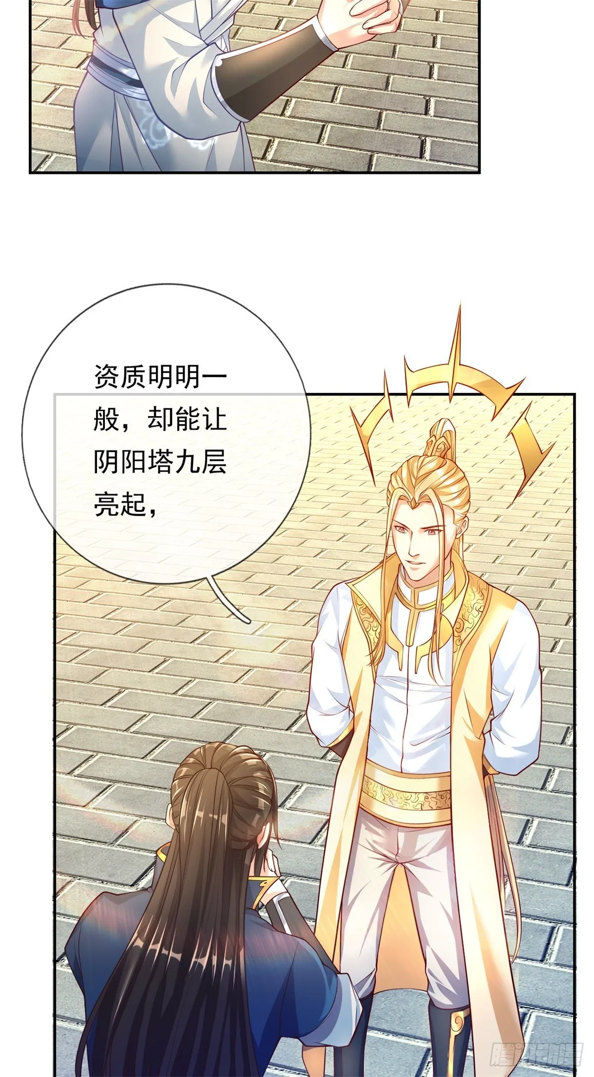 我可以无限顿悟第一季免费观看漫画,第11话 不要也罢3图