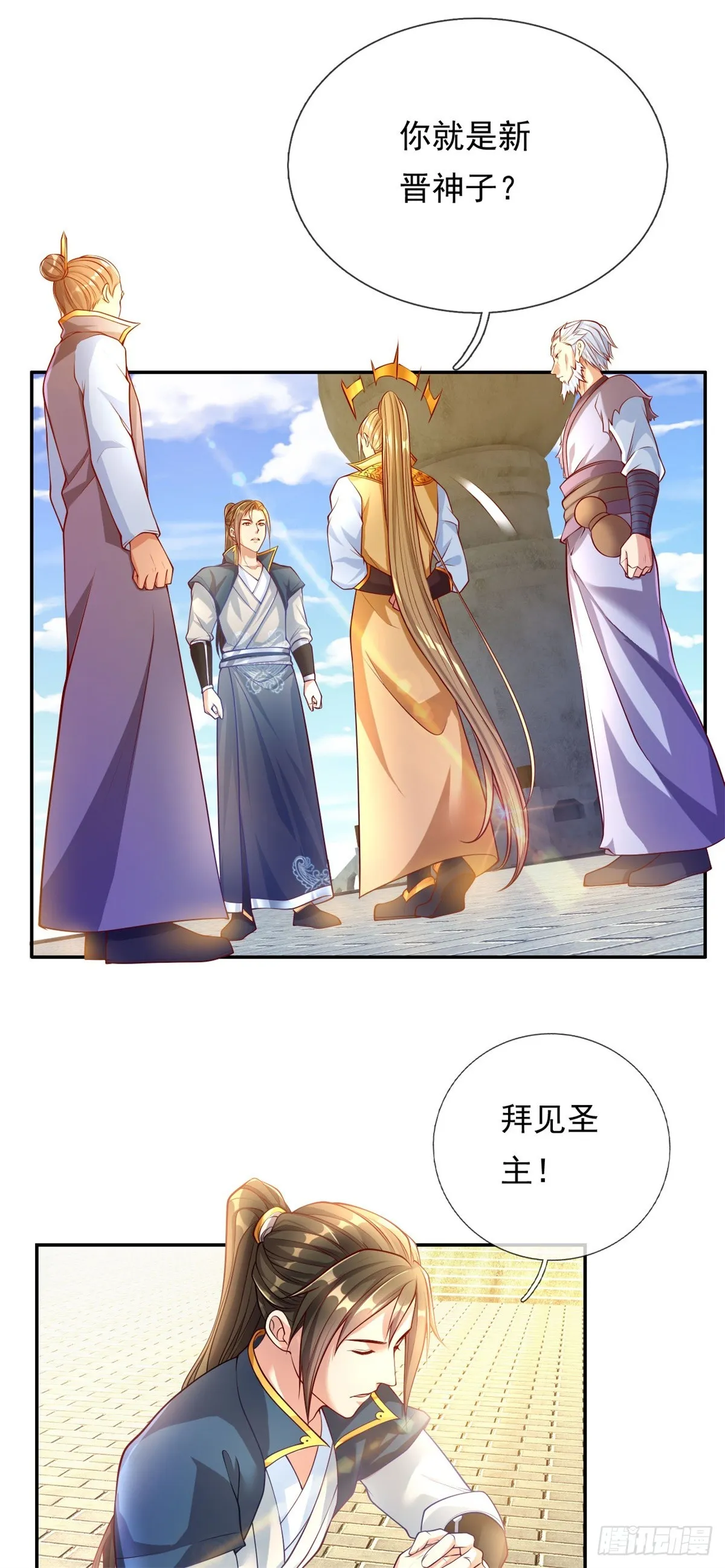 我可以无限顿悟第一季免费观看漫画,第11话 不要也罢2图