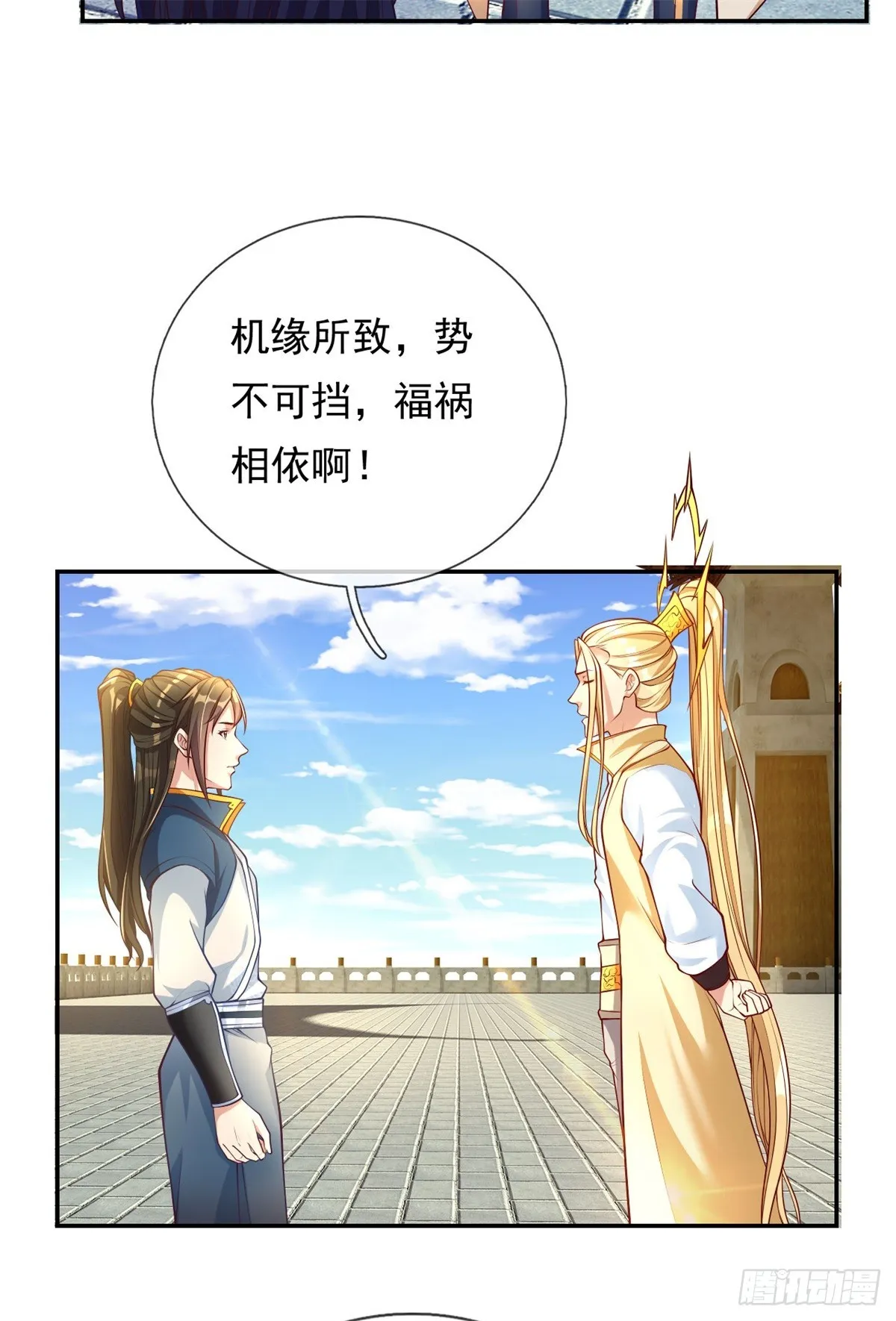 我可以无限顿悟第一季免费观看漫画,第11话 不要也罢4图