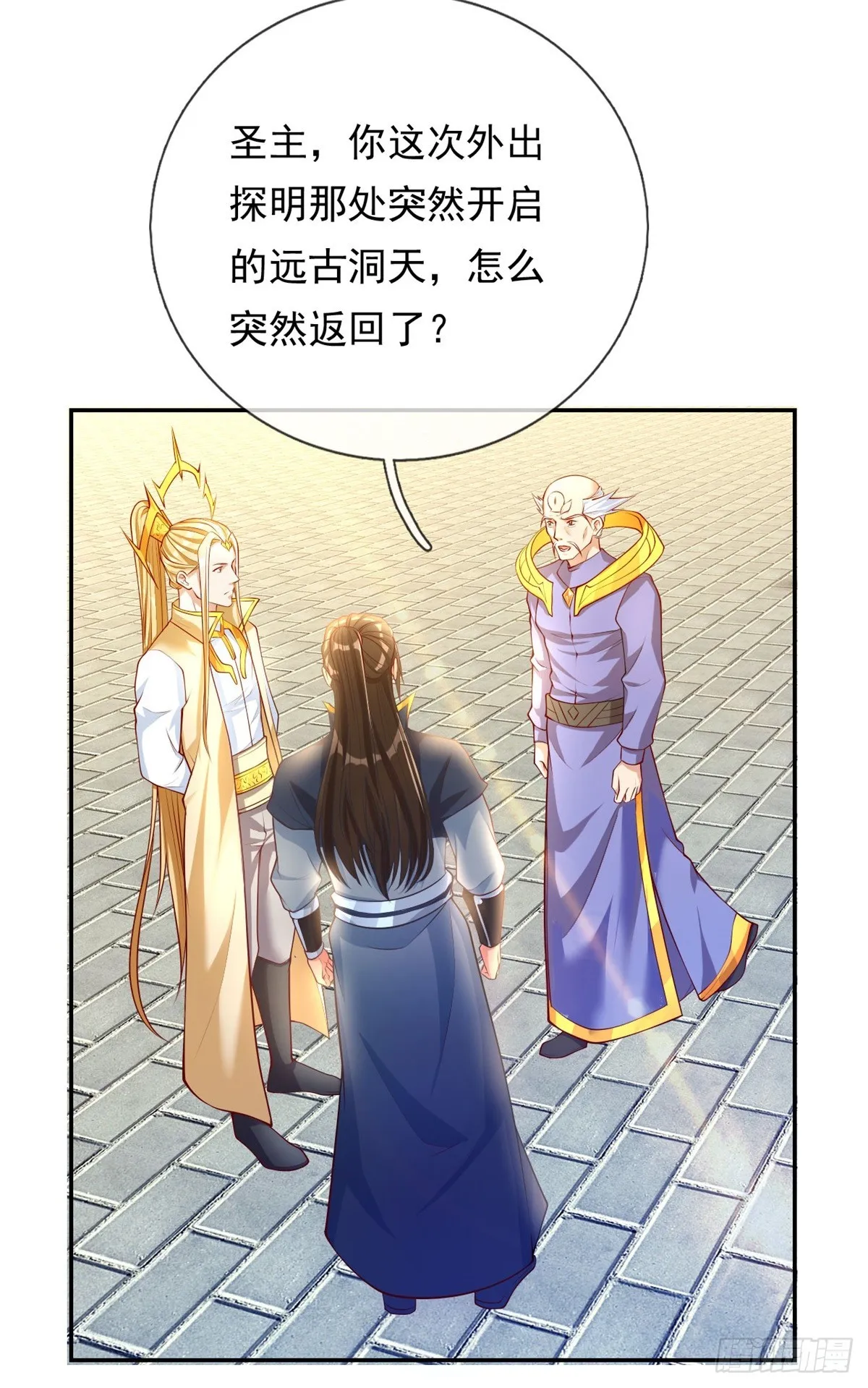 我可以无限顿悟第一季免费观看漫画,第11话 不要也罢5图