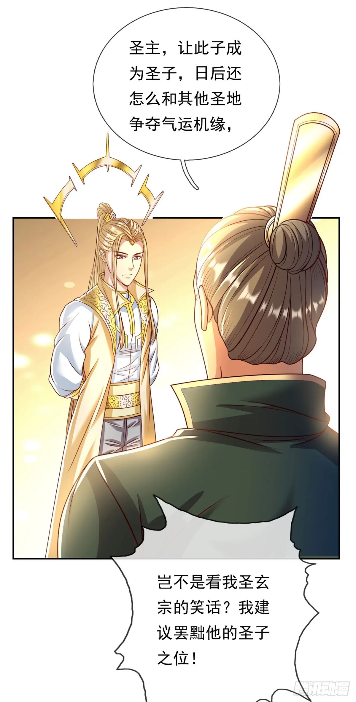 我可以无限顿悟动态漫画在线全集免费观看漫画,第14话 记名弟子2图