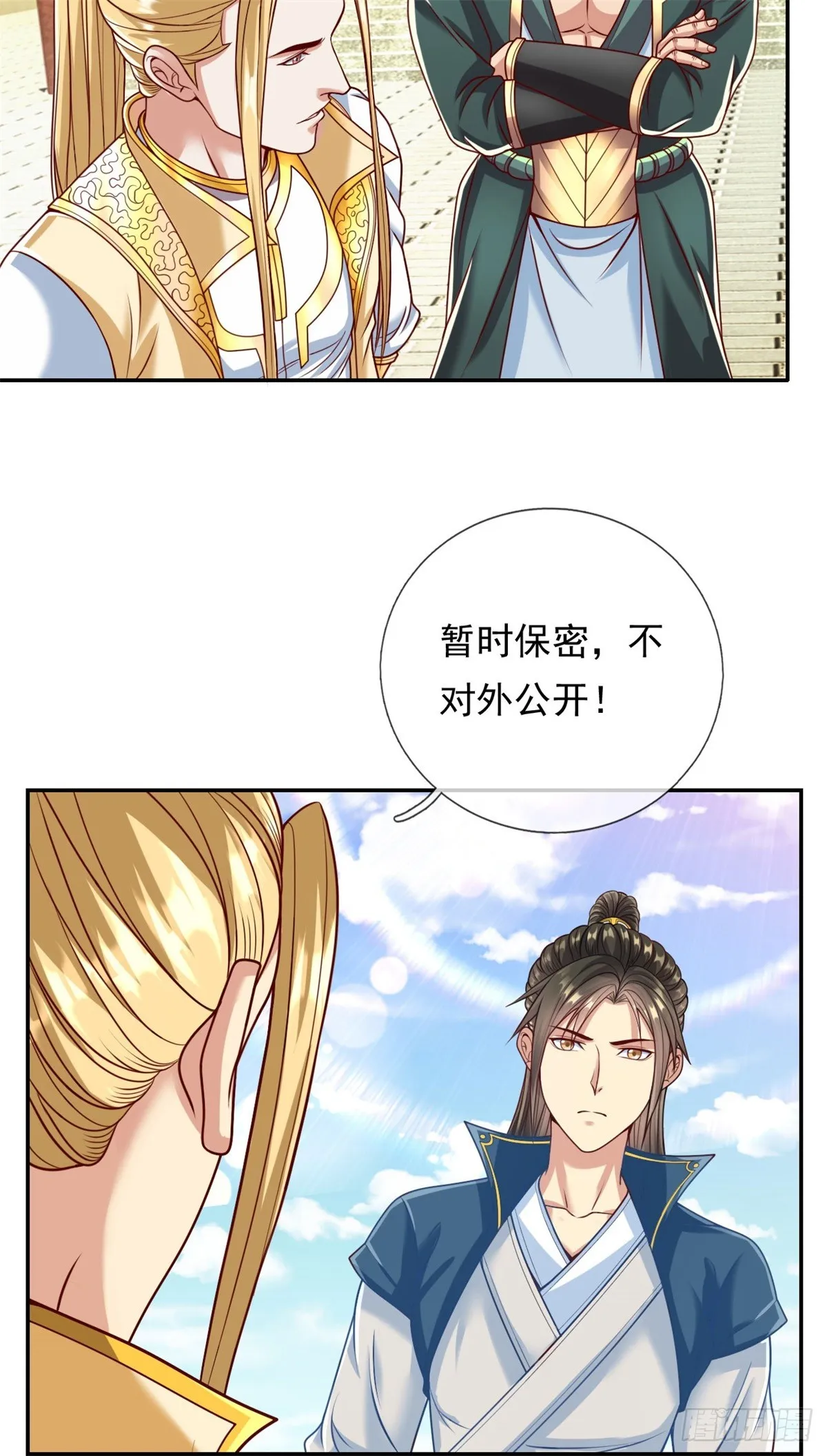 我可以无限顿悟动态漫画在线全集免费观看漫画,第14话 记名弟子5图