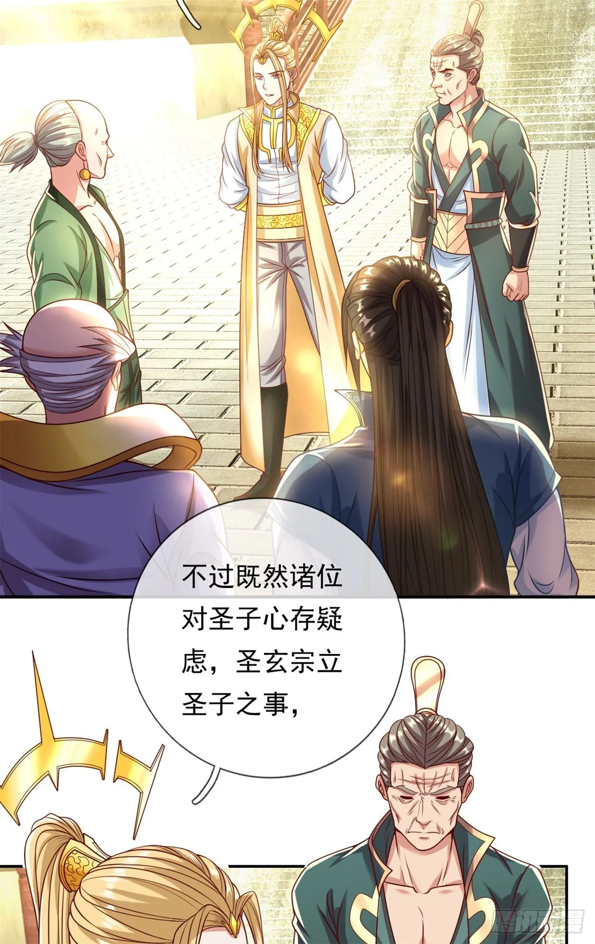 我可以无限顿悟动态漫画在线全集免费观看漫画,第14话 记名弟子4图