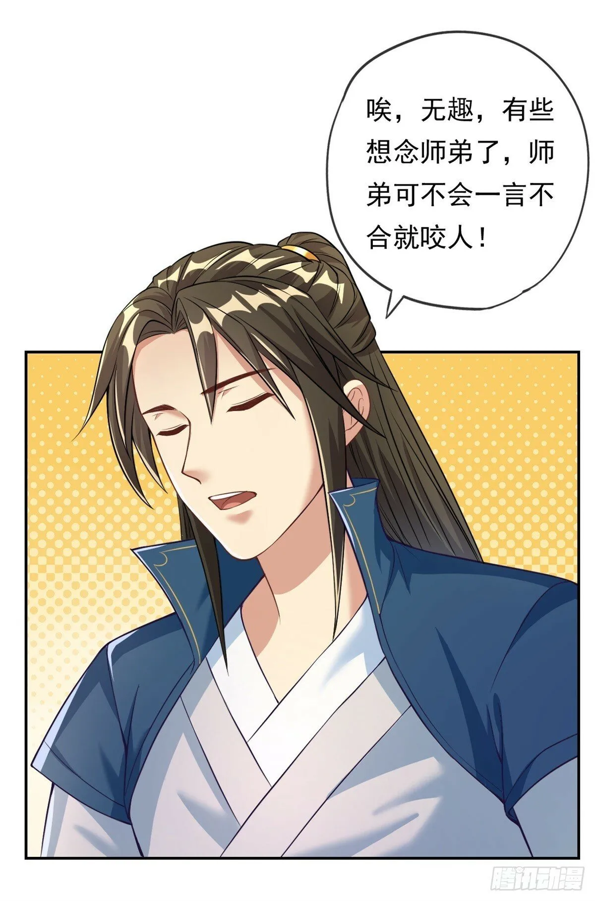 我可以无限顿悟动漫在线观看全集免费漫画,第40话 福缘深厚5图