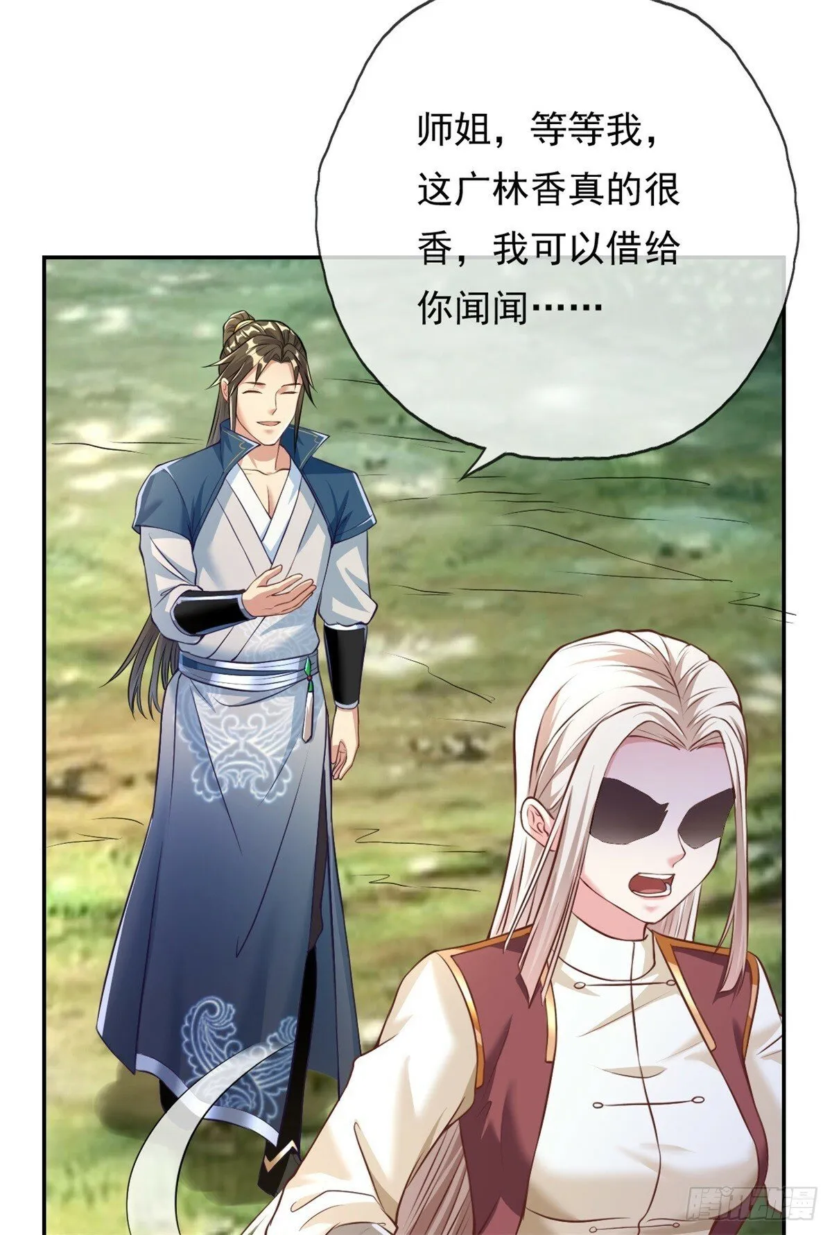 我可以无限顿悟动漫在线观看全集免费漫画,第40话 福缘深厚3图