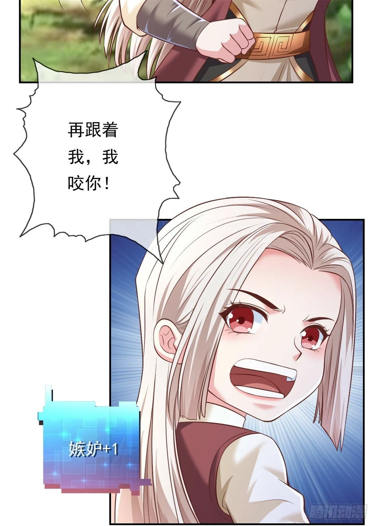我可以无限顿悟动漫在线观看全集免费漫画,第40话 福缘深厚4图