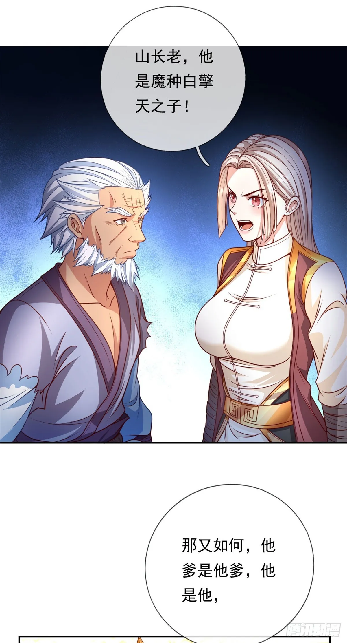 我可以无限顿悟最新漫画,第6话 绝代天骄5图