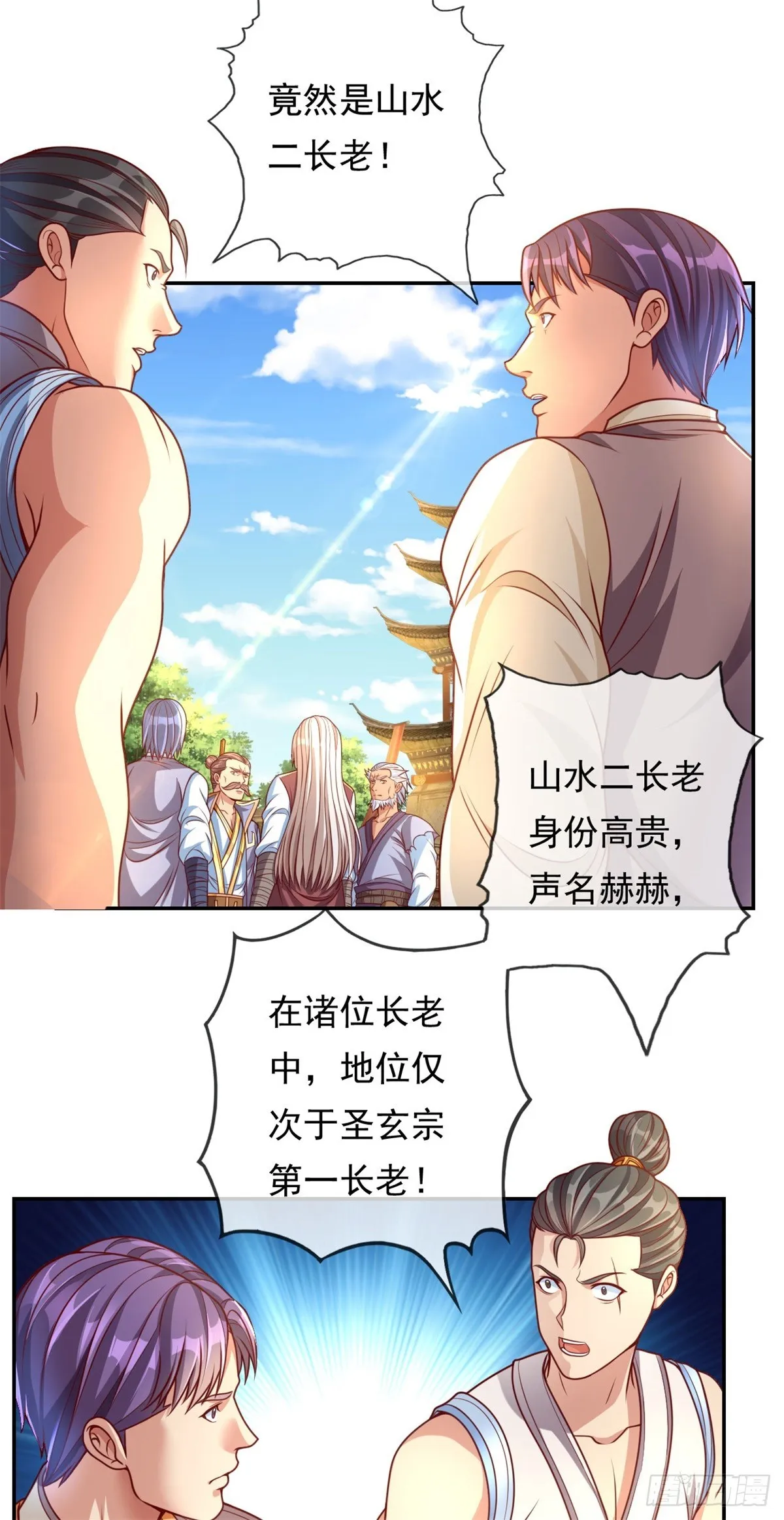 我可以无限顿悟最新漫画,第6话 绝代天骄3图