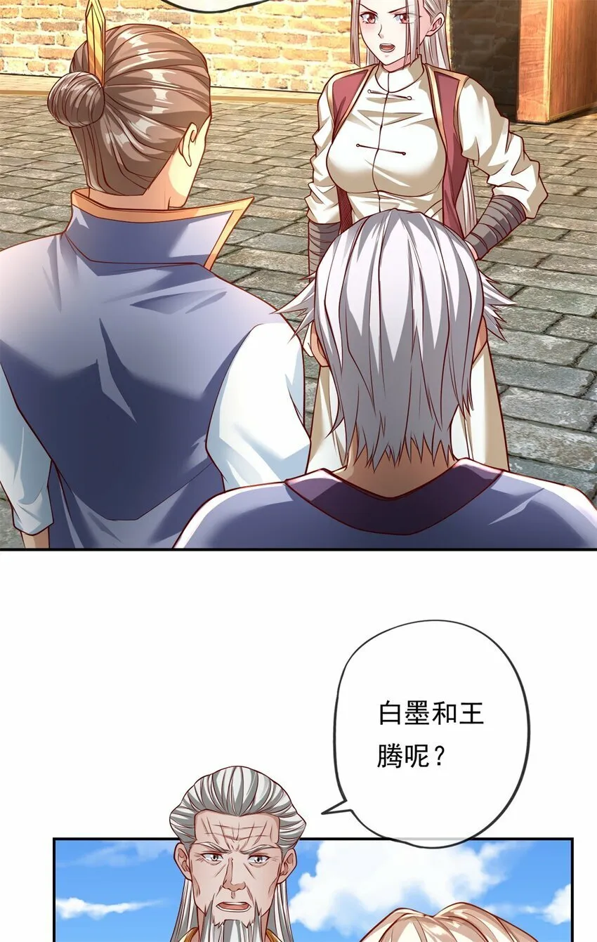 我可以无限顿悟第33集完整版漫画,第50话 可笑至极4图