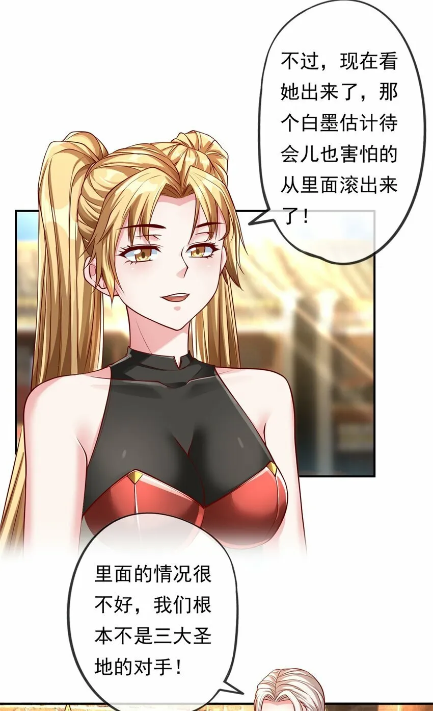 我可以无限顿悟第33集完整版漫画,第50话 可笑至极3图