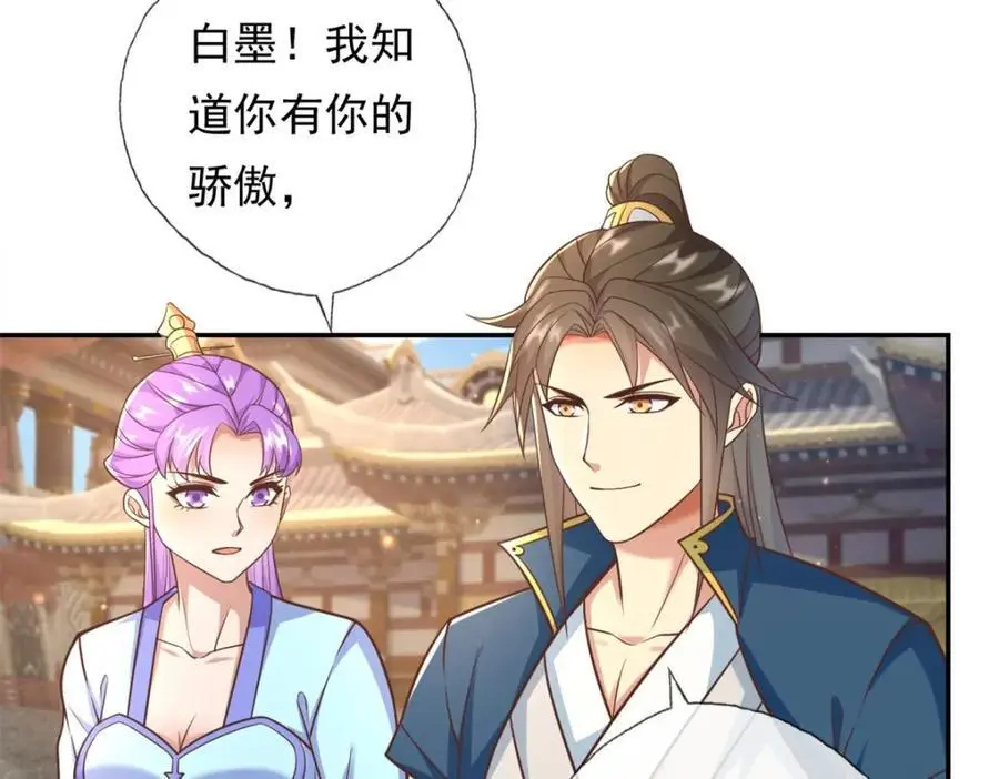 我可以无限顿悟21漫画,第94话 路还很长5图
