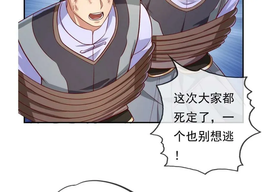 我可以无限顿悟21漫画,第64话 漏网之鱼5图