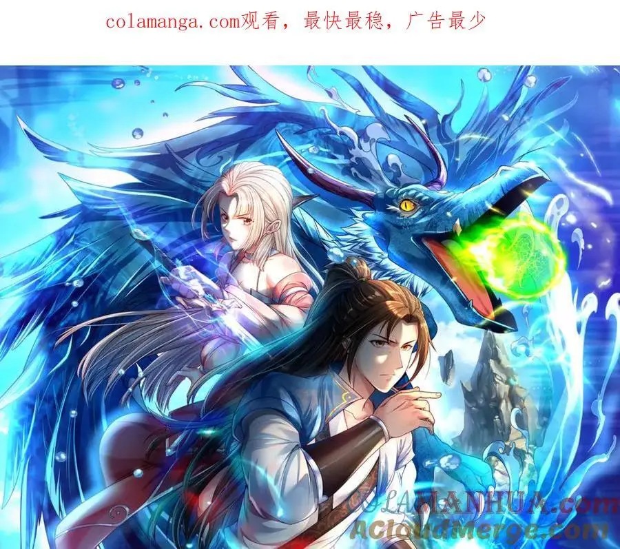 我可以无限顿悟在线全集免费观看漫画,第95话 首要任务1图
