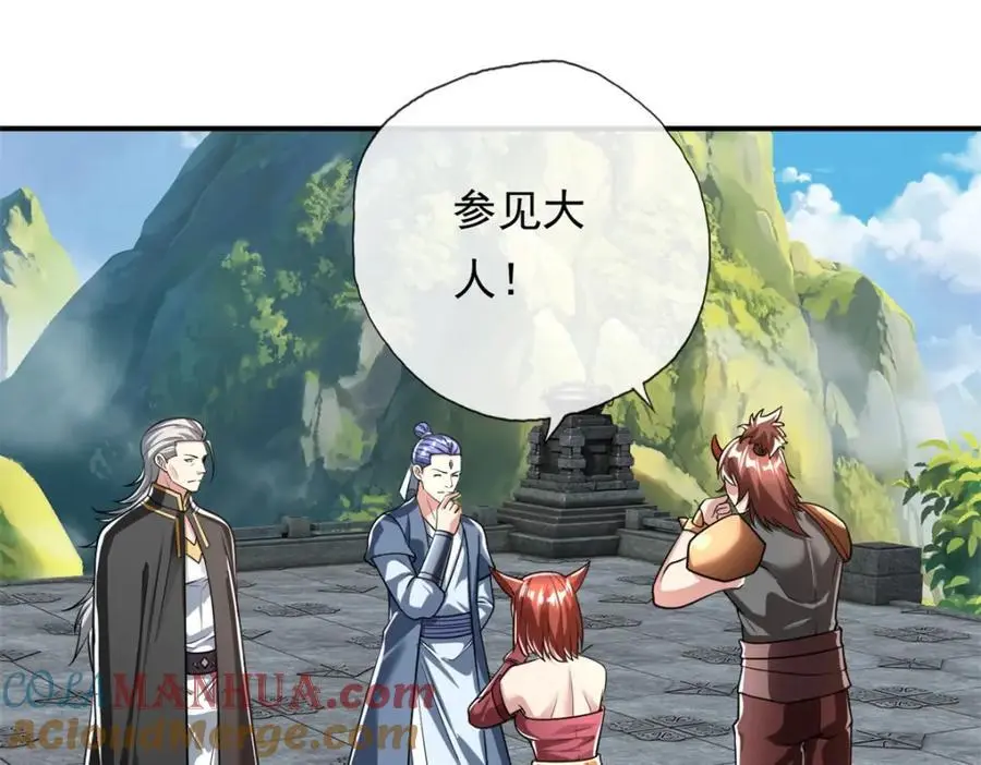 我可以无限顿悟在线全集免费观看漫画,第95话 首要任务4图