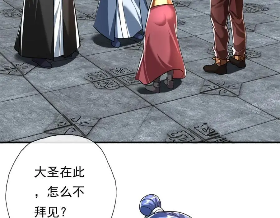 我可以无限顿悟在线全集免费观看漫画,第95话 首要任务5图