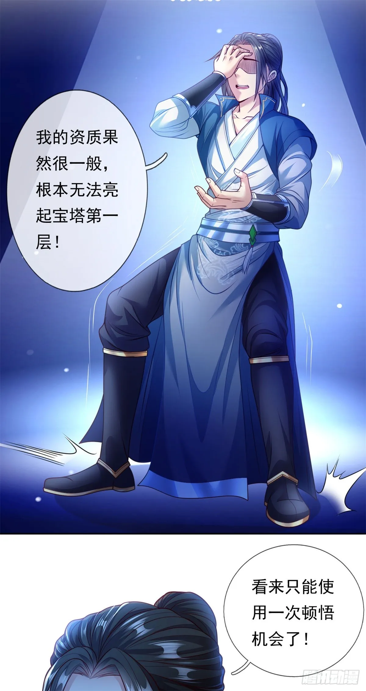 无限顿悟主角白墨小说漫画,第3话 接连顿悟5图