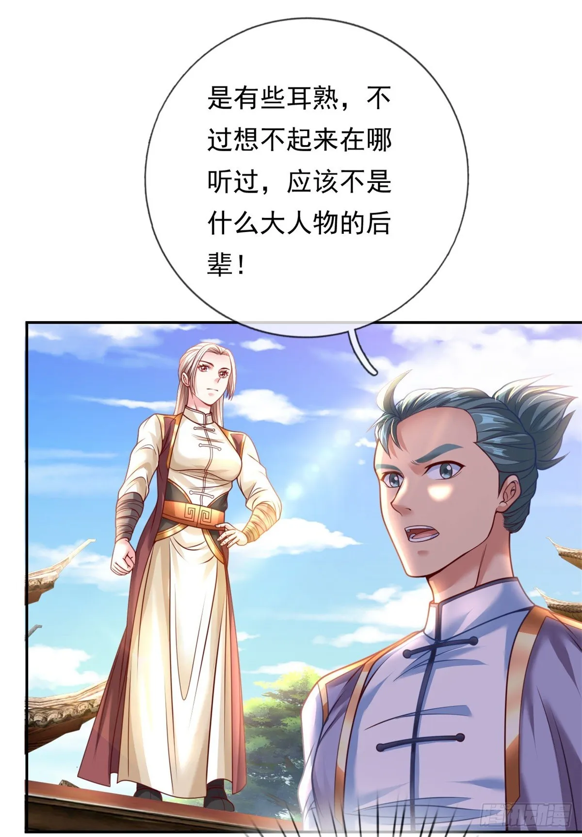 无限顿悟主角白墨小说漫画,第3话 接连顿悟2图