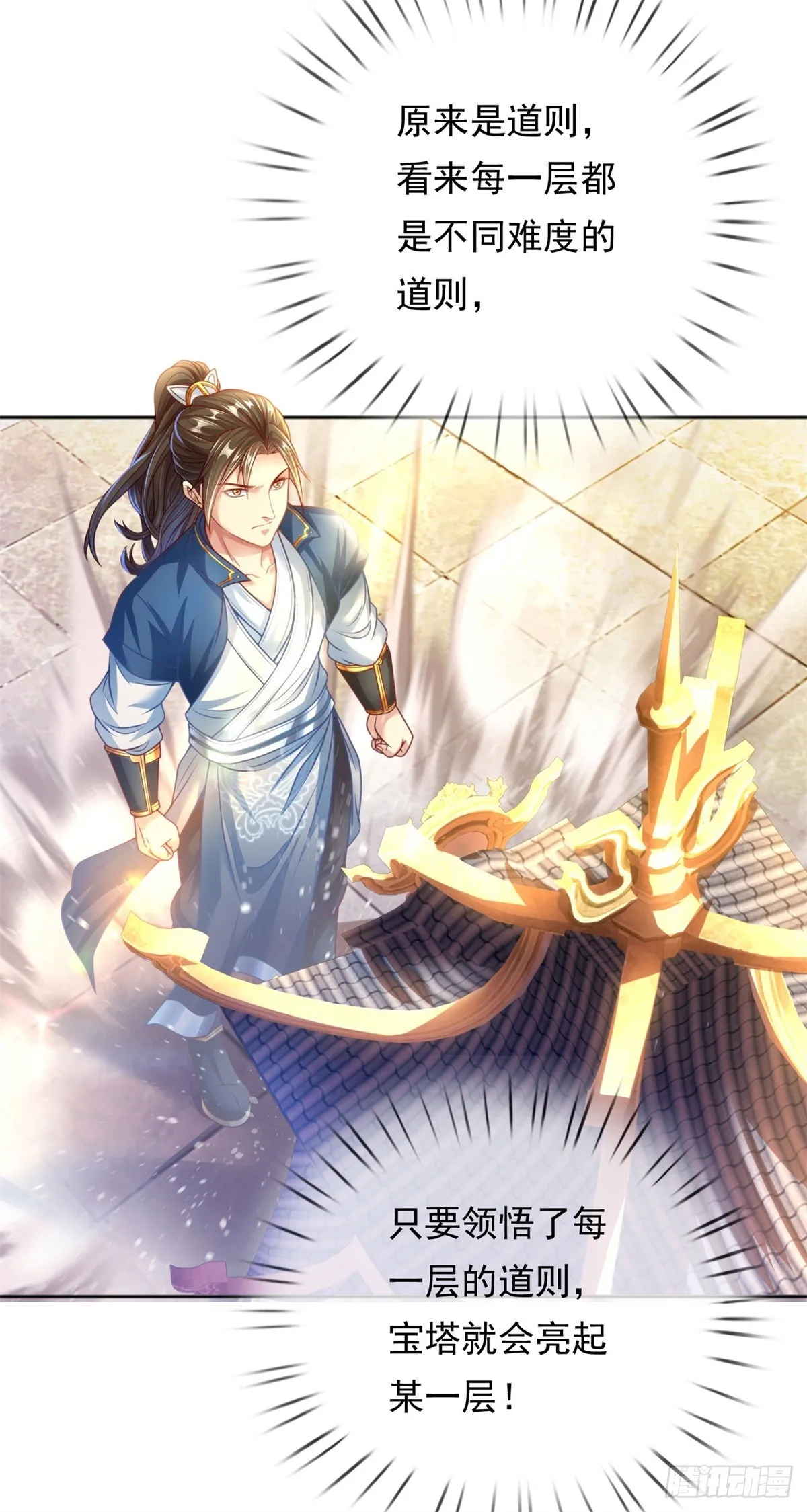 无限顿悟主角白墨小说漫画,第3话 接连顿悟3图