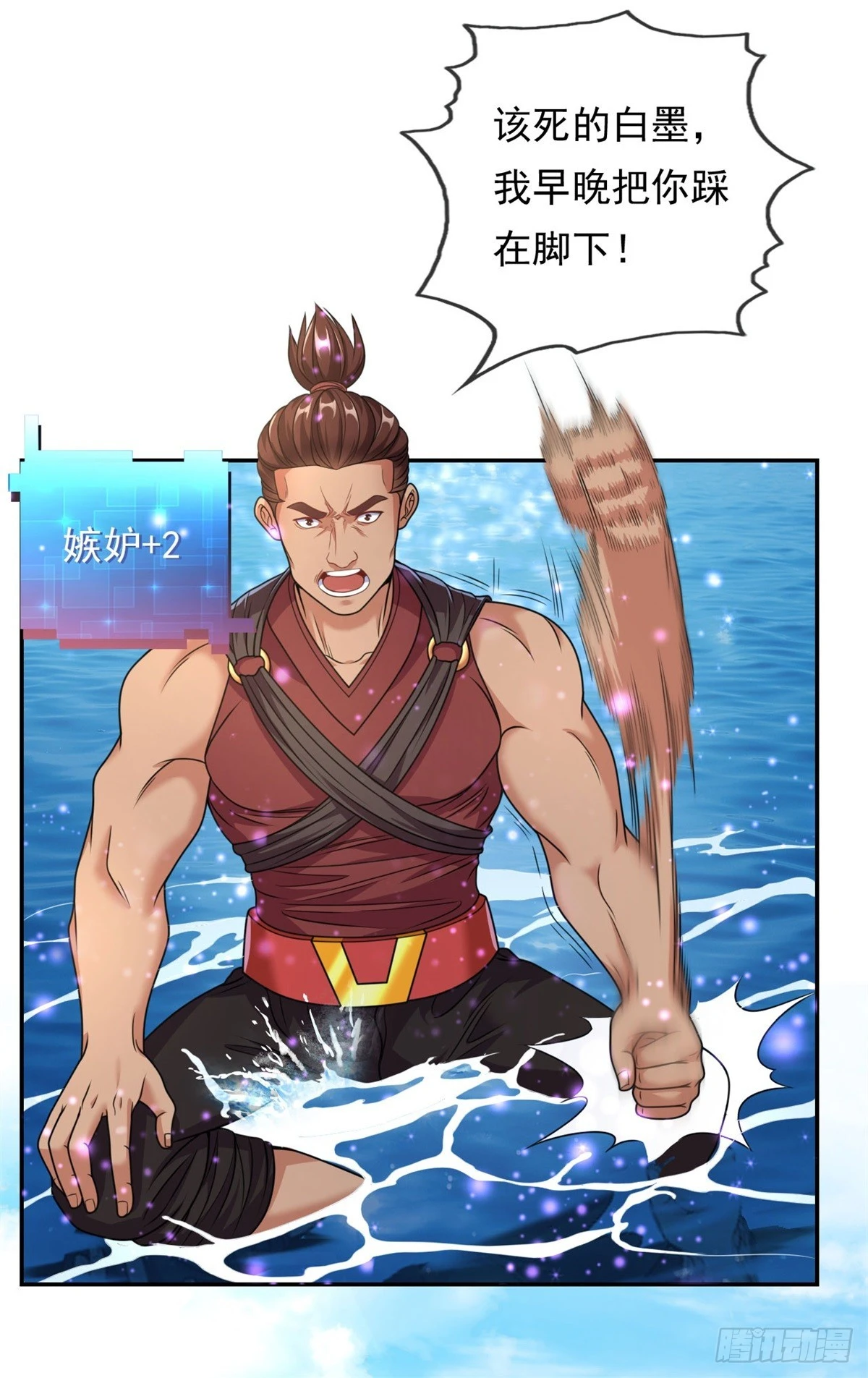 我可以无限顿悟3漫画,第22话 淡然走过4图