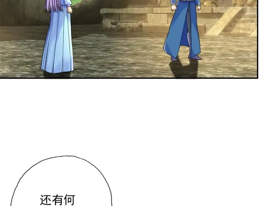 我可以无限顿悟70漫画,第118话 下次再来5图