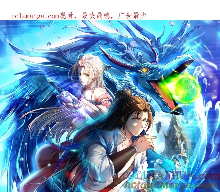 我可以无限顿悟70漫画,第118话 下次再来1图