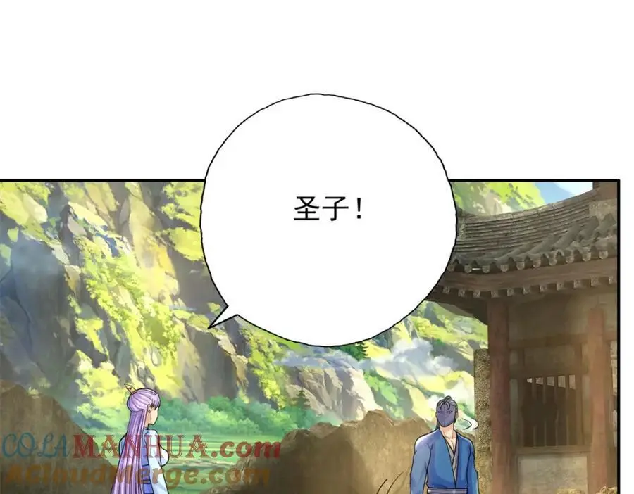 我可以无限顿悟70漫画,第118话 下次再来4图