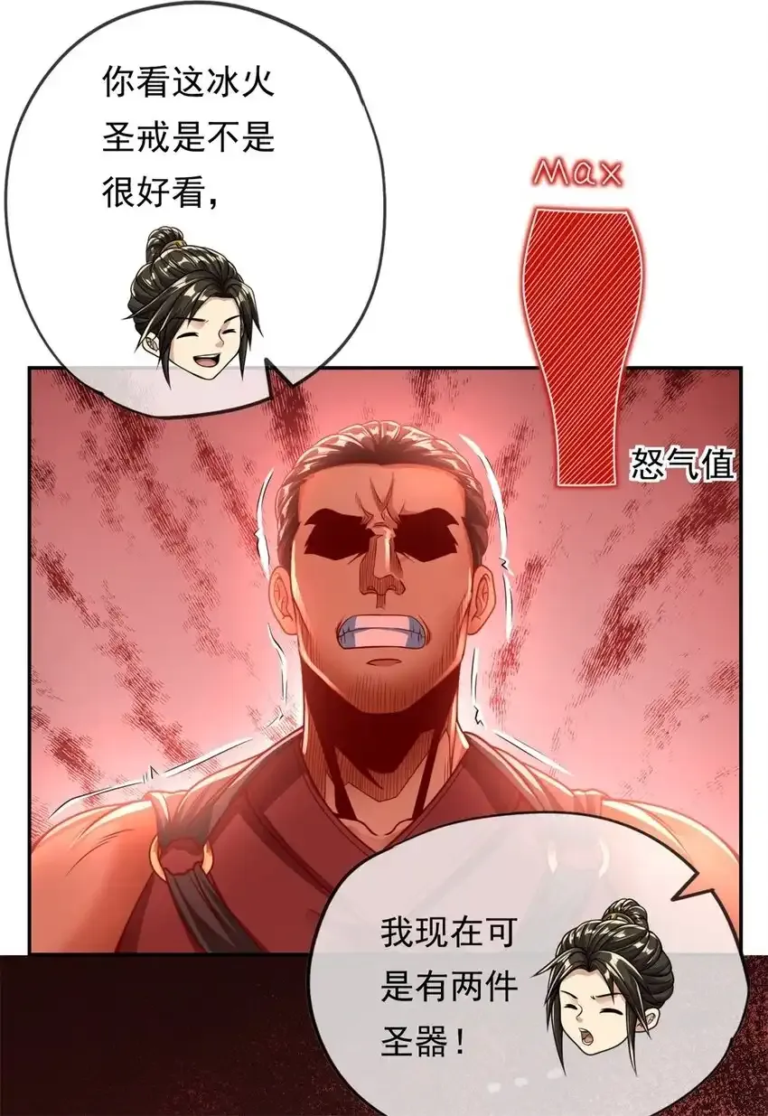 我可以无限顿悟漫画免费漫画,第43话 三大圣地2图