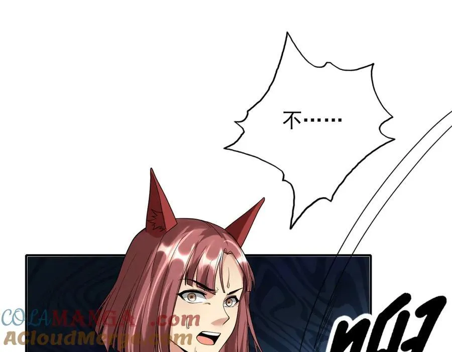 我可以无限顿悟动漫在线观看全集免费漫画,第155话 投掷火雷4图