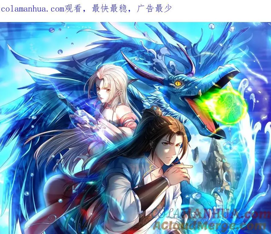 我可以无限顿悟61漫画,第74话 万里无一1图