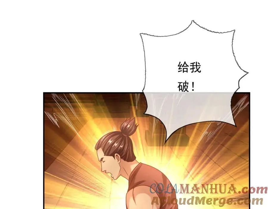我可以无限顿悟61漫画,第74话 万里无一4图