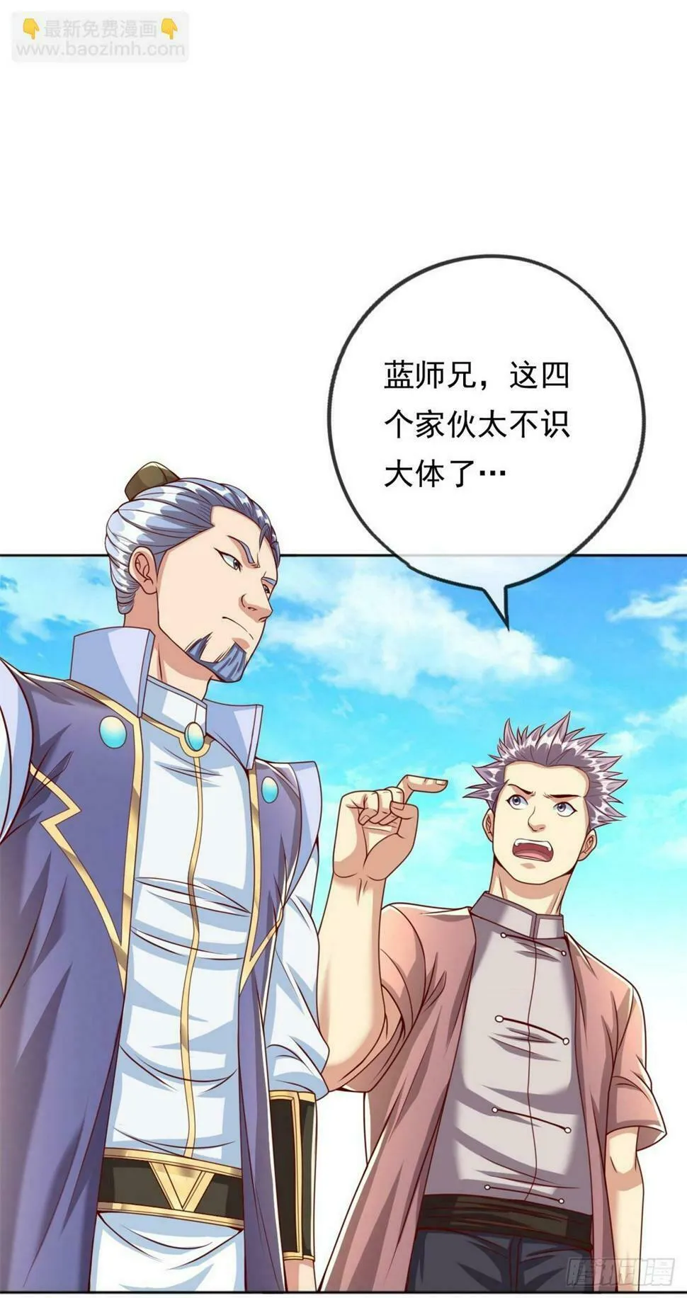 我可以无限顿悟69话漫画,第36话 独立空间5图