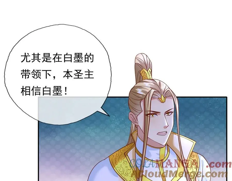我可以无限顿悟小说免费阅读漫画,第141话 该有结果4图
