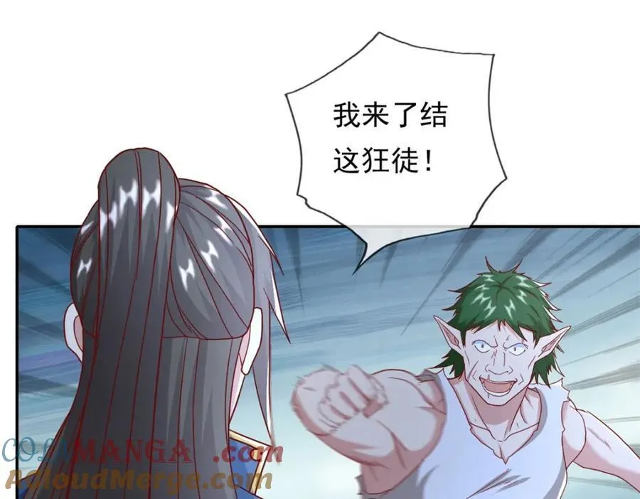 我可以无限顿悟动漫免费观看全集完整版漫画,第137话 反杀他们4图