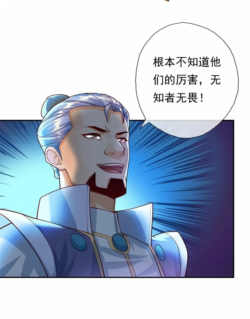我可以无限顿悟41集漫画,第48话 血性男儿3图