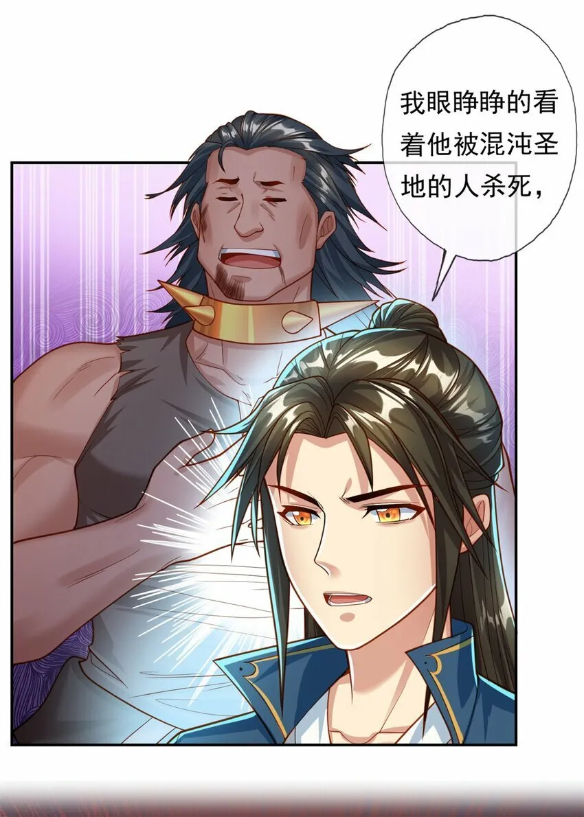 我可以无限顿悟41集漫画,第48话 血性男儿5图