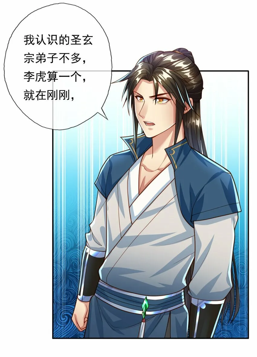 我可以无限顿悟41集漫画,第48话 血性男儿4图