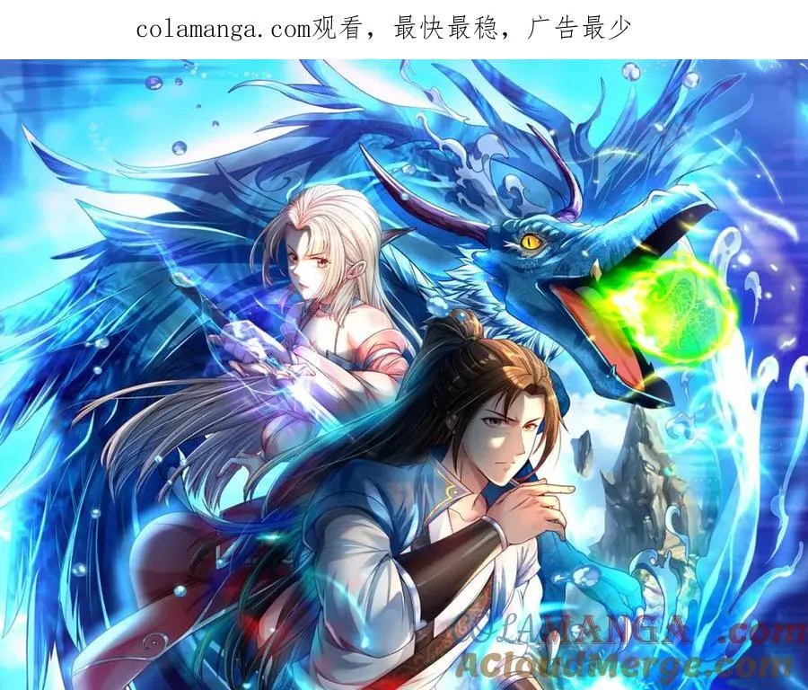 我可以无限顿悟漫画全集免费观看漫画,第128话 给脸不要1图